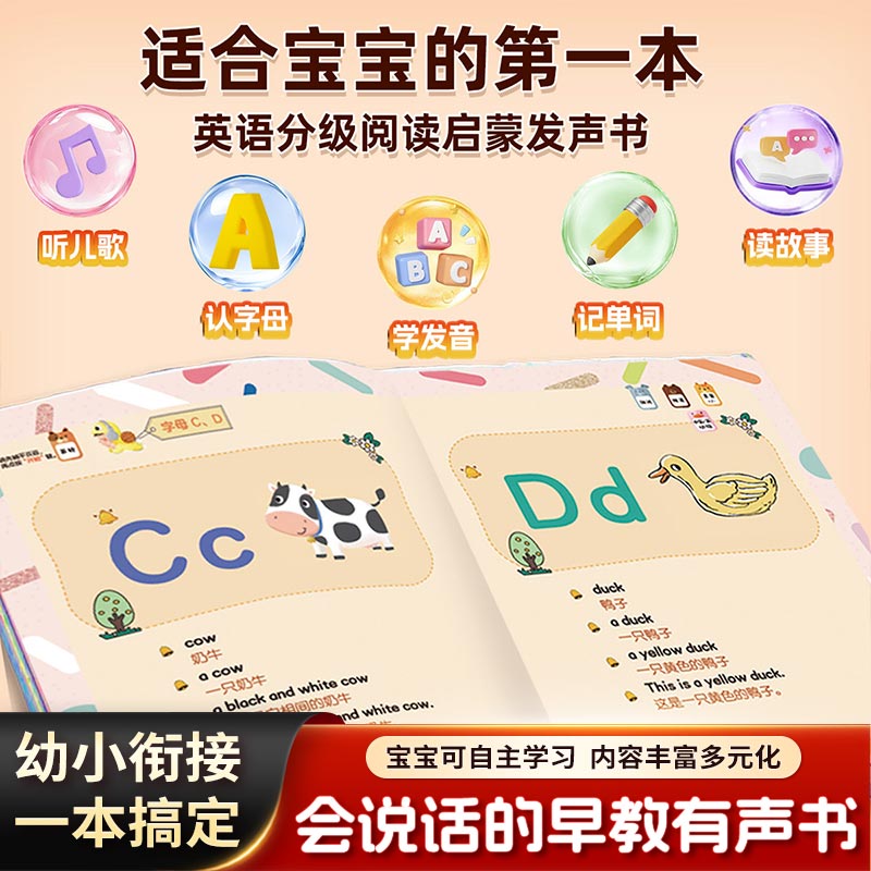 Kids Education Courses - All-in-One Kurs-Soundbuch für Kinder, Touch-Lesebuch für