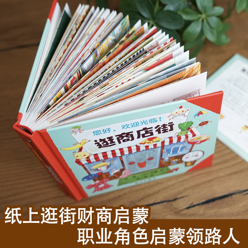 Hallo, Willkommen beim Einkauf – Kids Early Education Bewertung und Preis