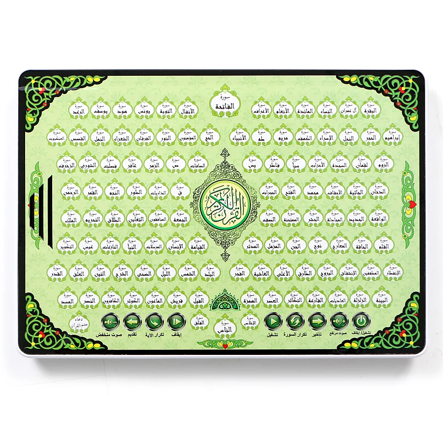 Al-Huda Koran Elektronisches T – Kids Free Quran Education Bewertung und Preis