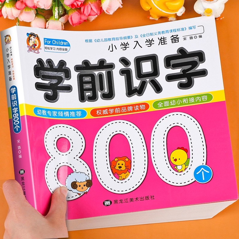 Alphabetisierung im Vorschulal – Kids Early Education Bewertung und Preis